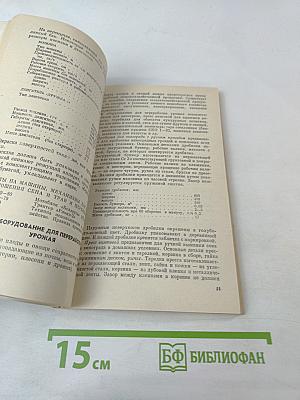 Товары для личных подсобных хозяйств