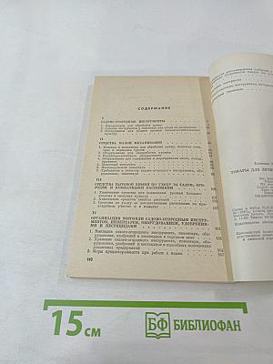 Товары для личных подсобных хозяйств