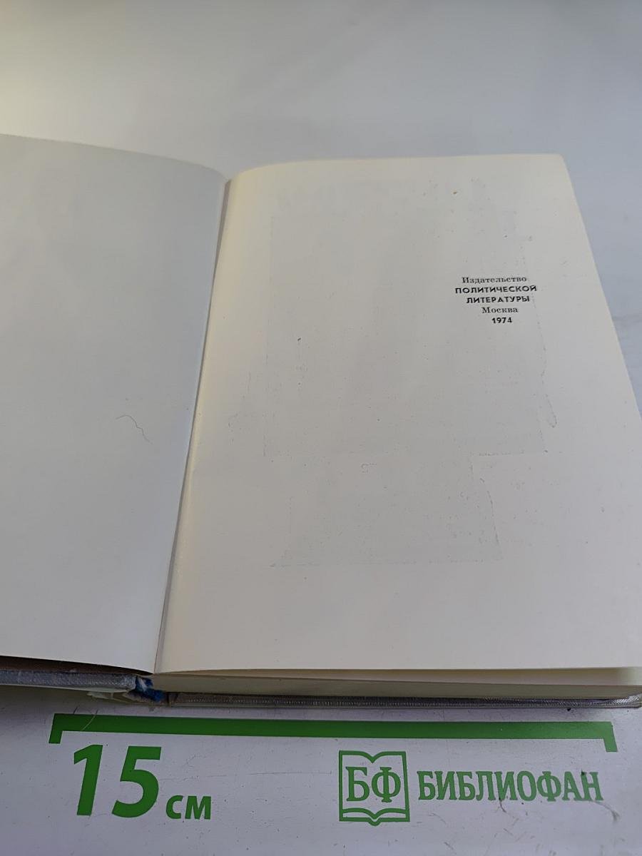 Нетерпение