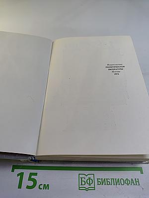 Нетерпение