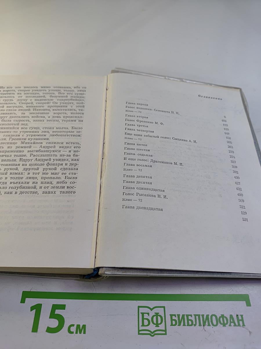 Нетерпение