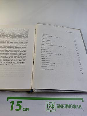 Нетерпение