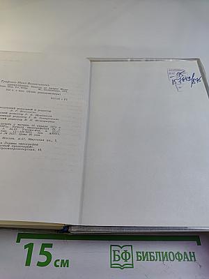 Нетерпение