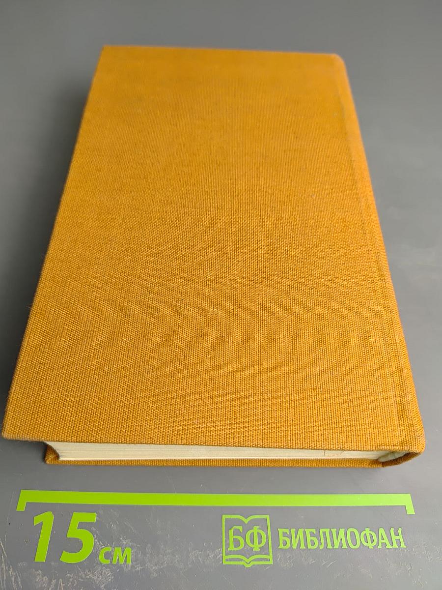 За Свободу. Часть первая