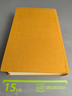 За Свободу. Часть первая