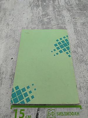 С компьютером наедине