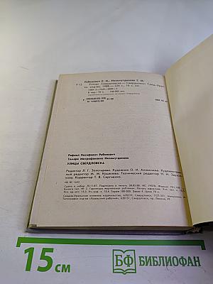 Улицы Свердловска справочник