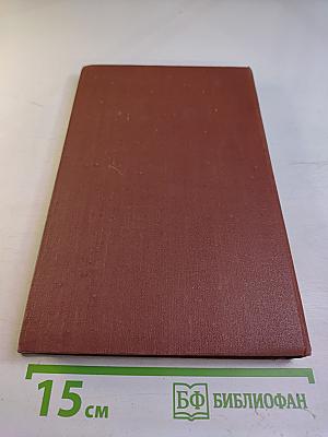 Чрево Парижа. Том 2