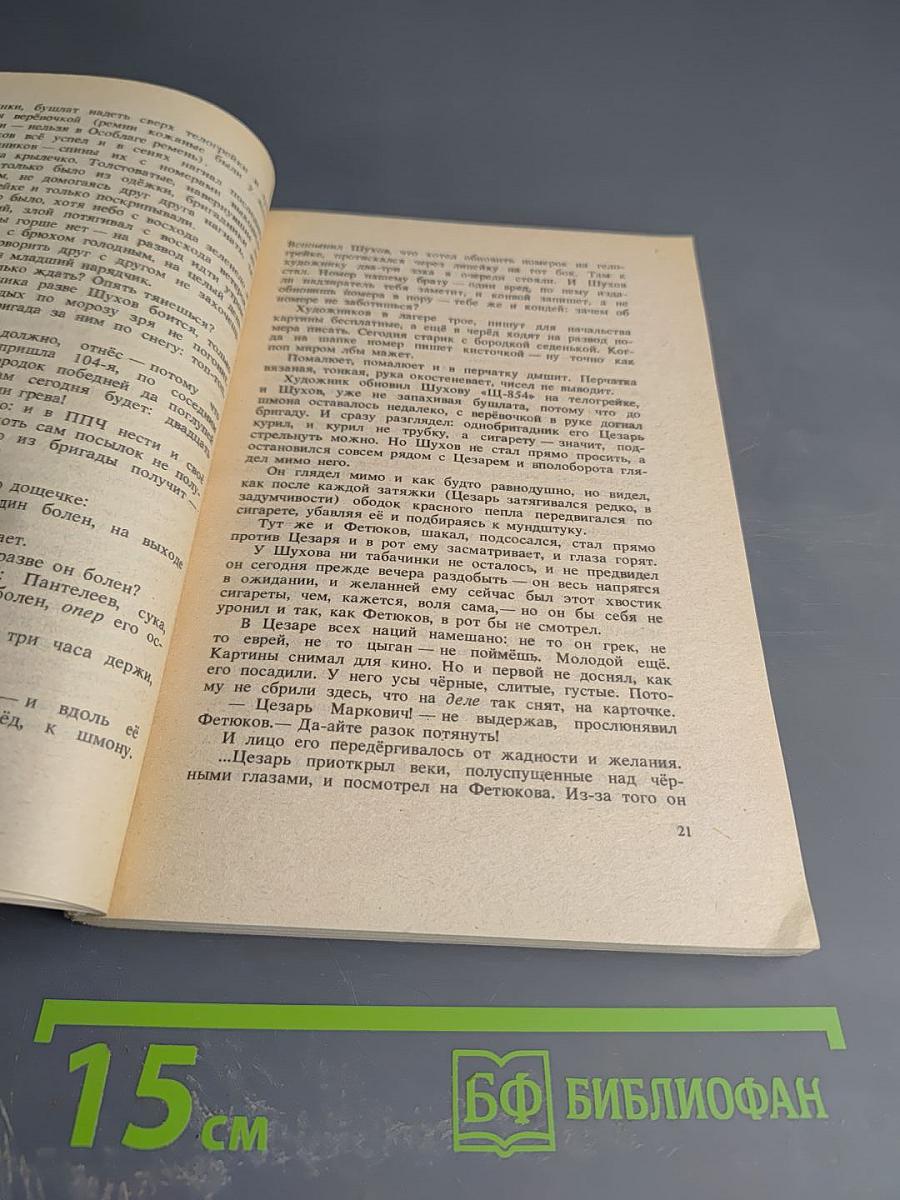 Рассказы (Малое собрание сочинений, Том 3)