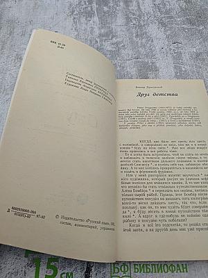 Дороги. Рассказы советских писателей