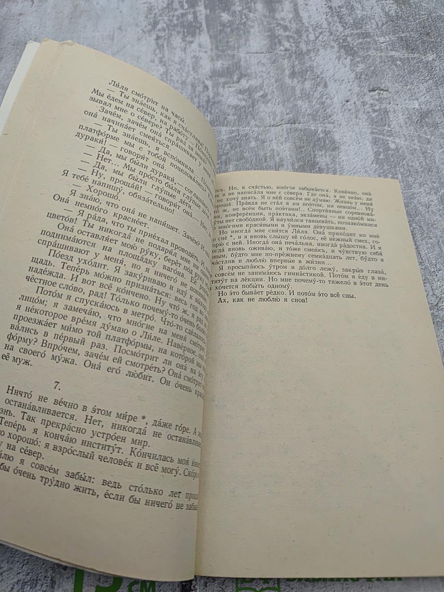 Дороги. Рассказы советских писателей