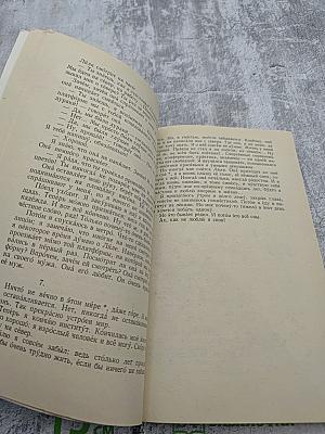 Дороги. Рассказы советских писателей