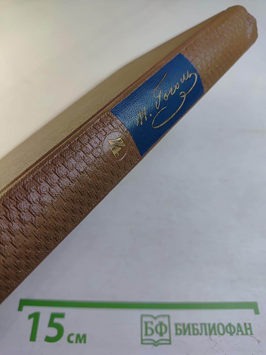 Собрание сочинений. Том четвертый. Драматические произведения