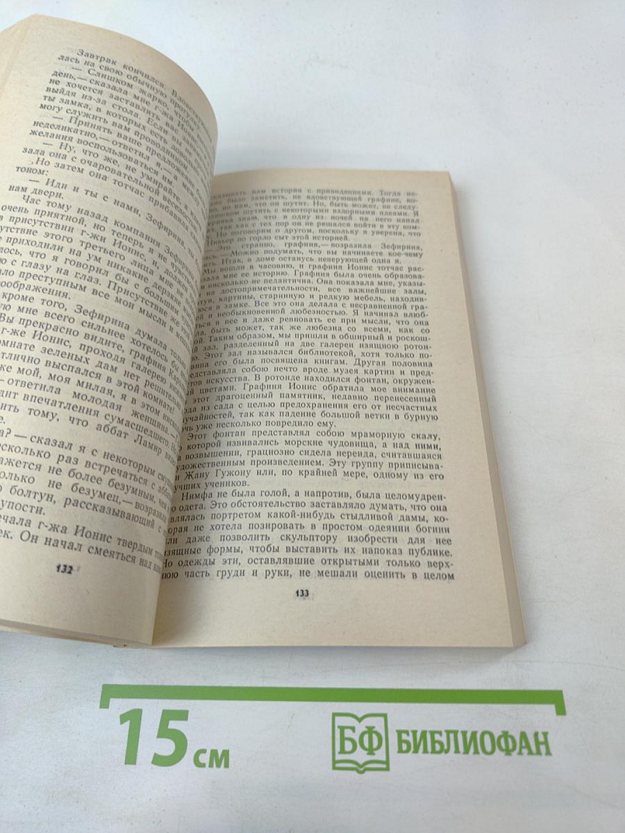 Замок Персмон