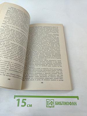 Замок Персмон