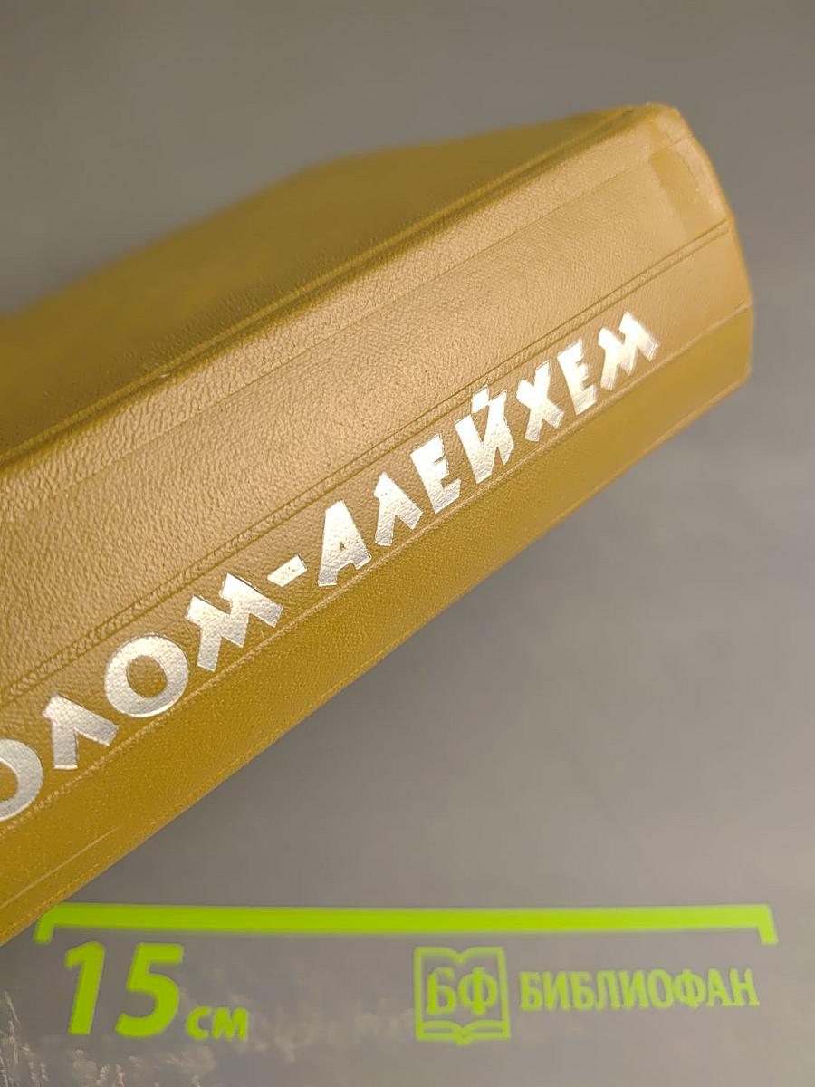 Собрание сочинений. Том Шестой