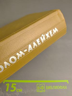 Собрание сочинений. Том Шестой