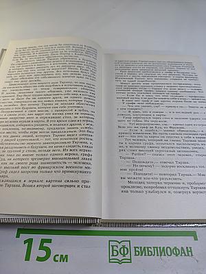 Тарзан. Возвращение в джунгли. Тарзан и его звери.
