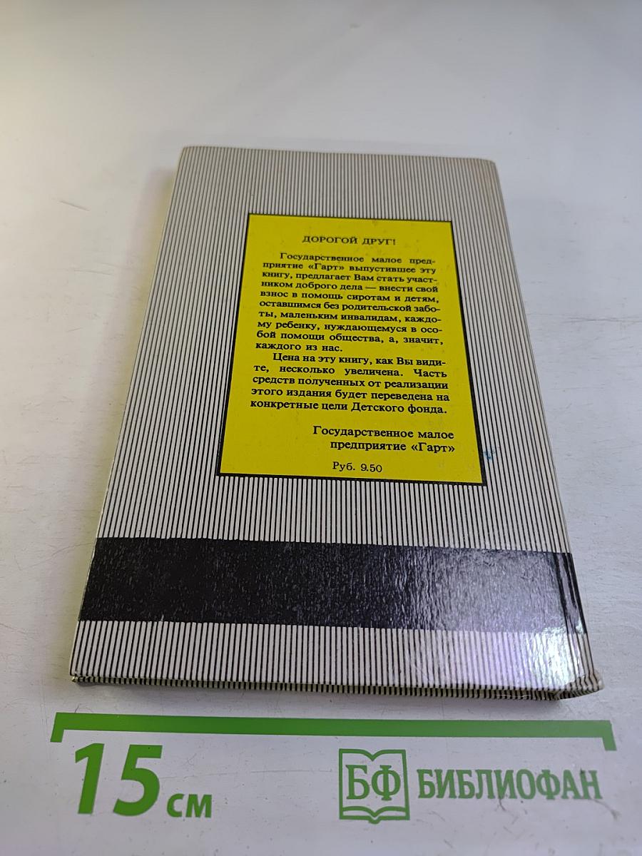 Тарзан. Возвращение в джунгли. Тарзан и его звери.