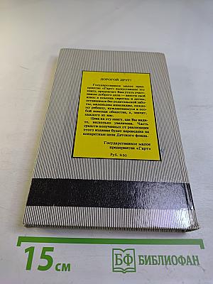Тарзан. Возвращение в джунгли. Тарзан и его звери.