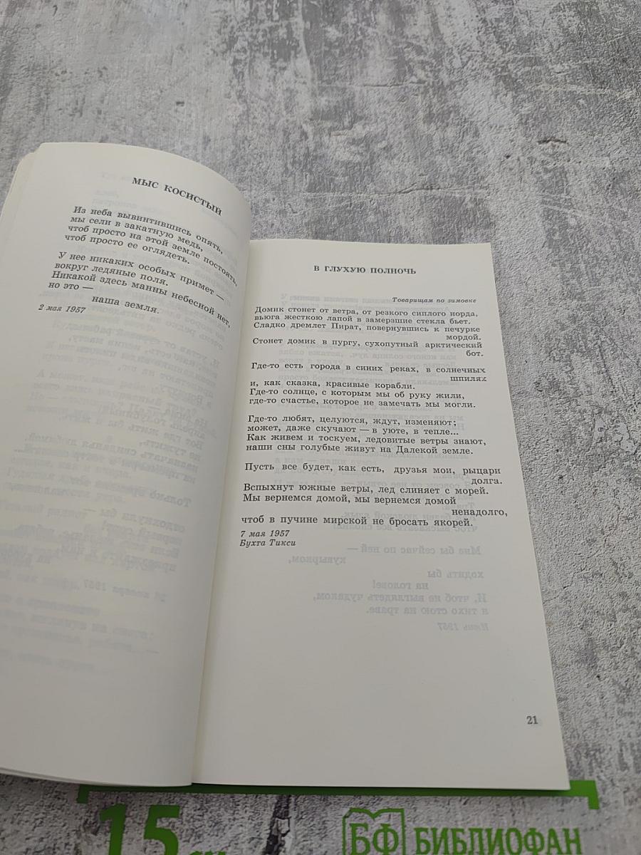 Сквозь годы