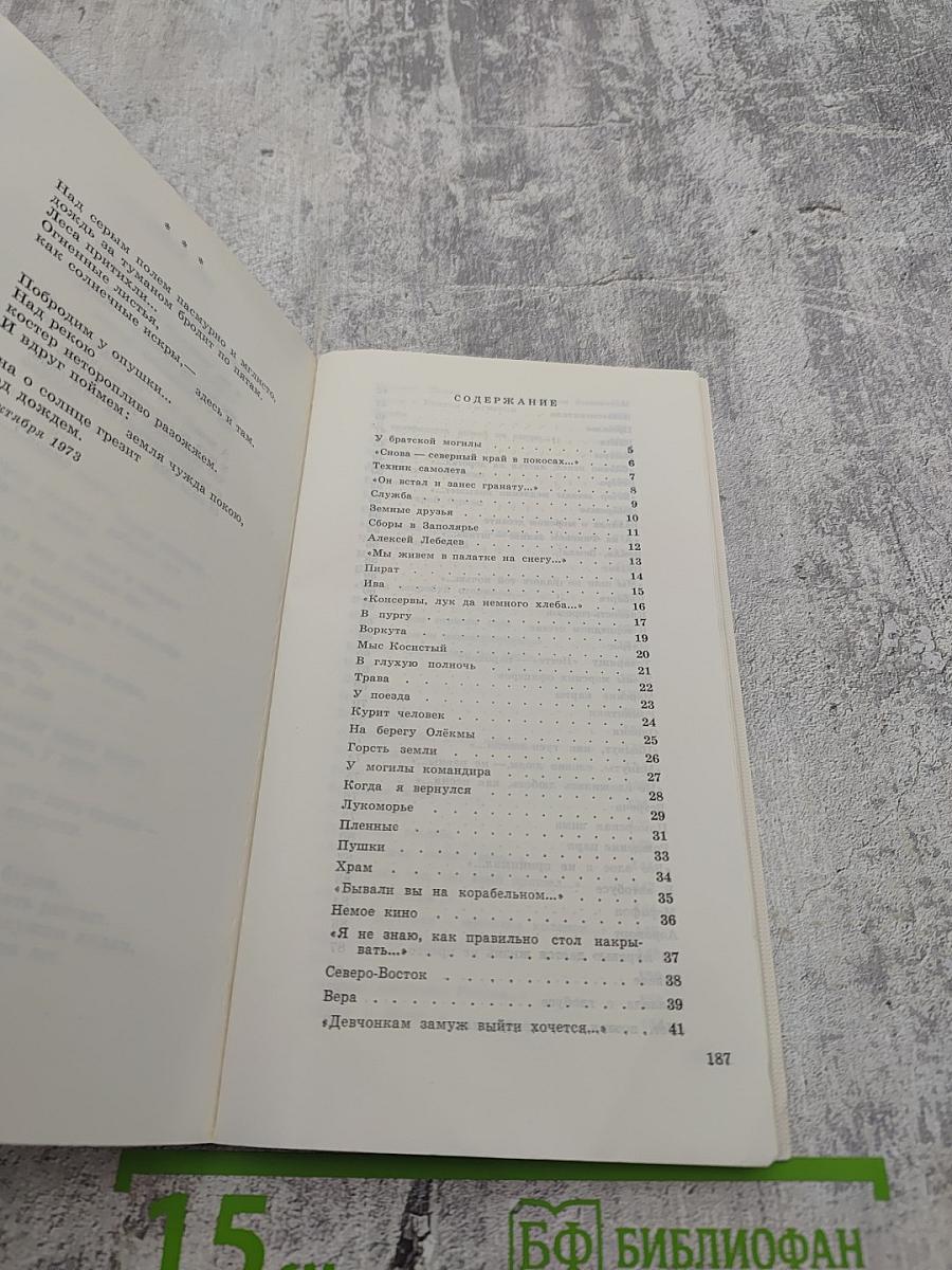 Сквозь годы