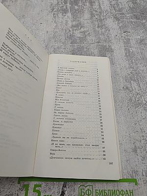 Сквозь годы