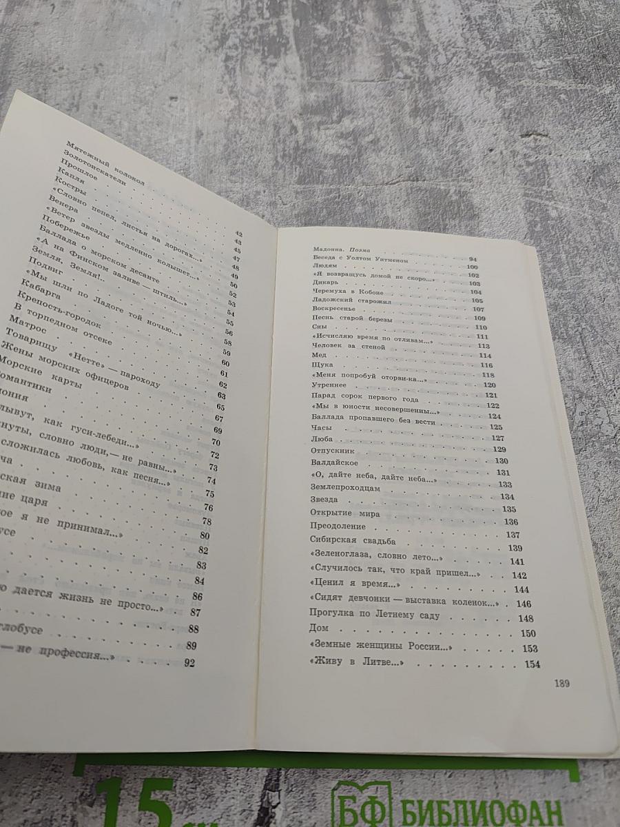 Сквозь годы