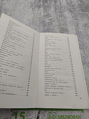 Сквозь годы