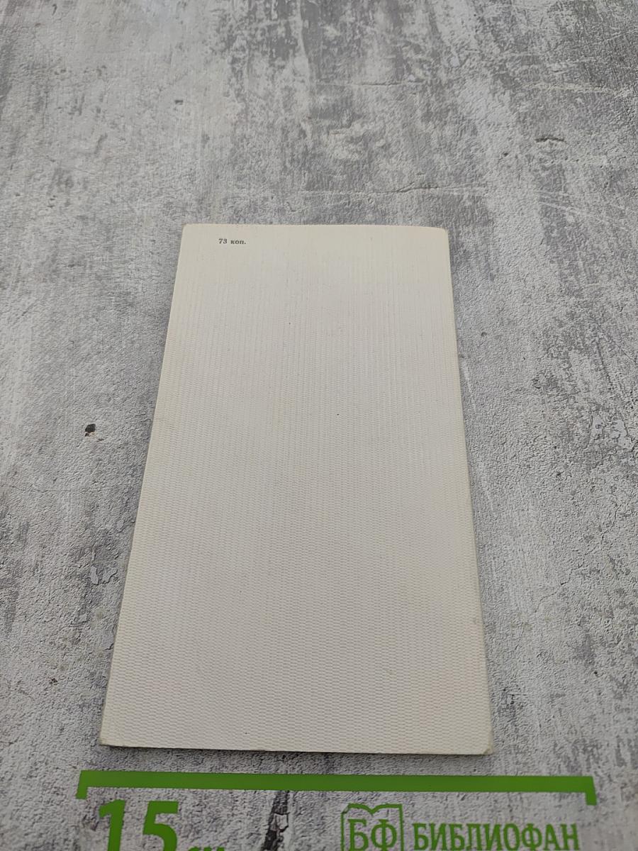 Сквозь годы