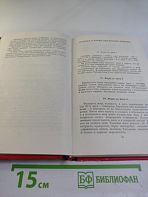Для вас, сластены