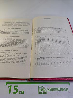 Для вас, сластены