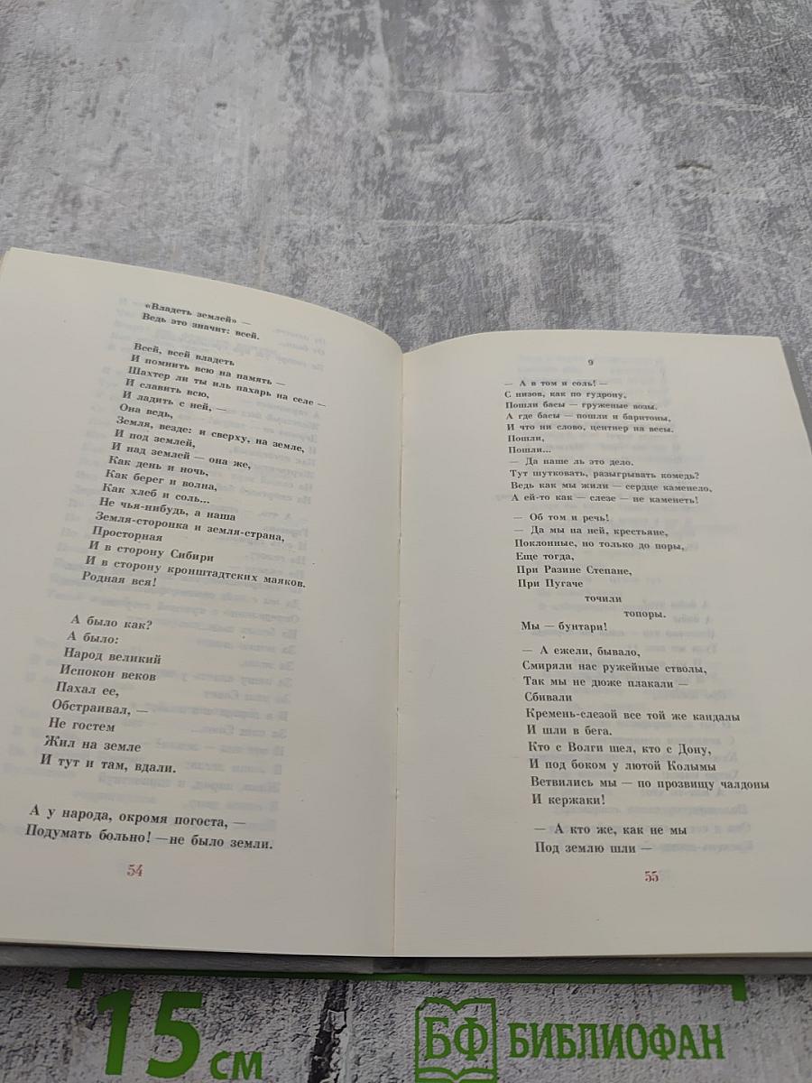 Даль памяти. Суд памяти