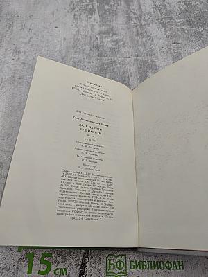 Даль памяти. Суд памяти