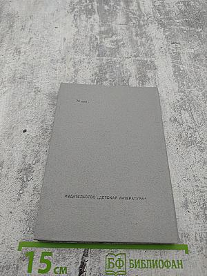 Даль памяти. Суд памяти