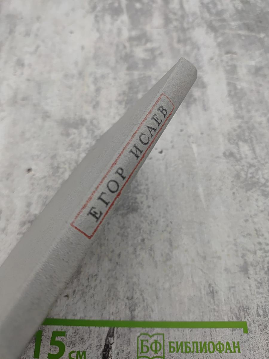 Даль памяти. Суд памяти