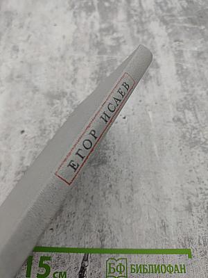 Даль памяти. Суд памяти