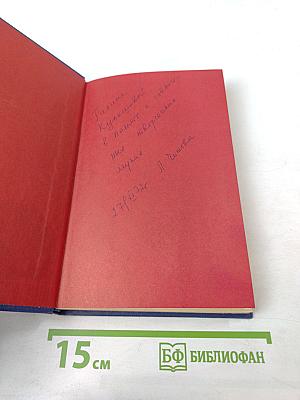 Плечо друга