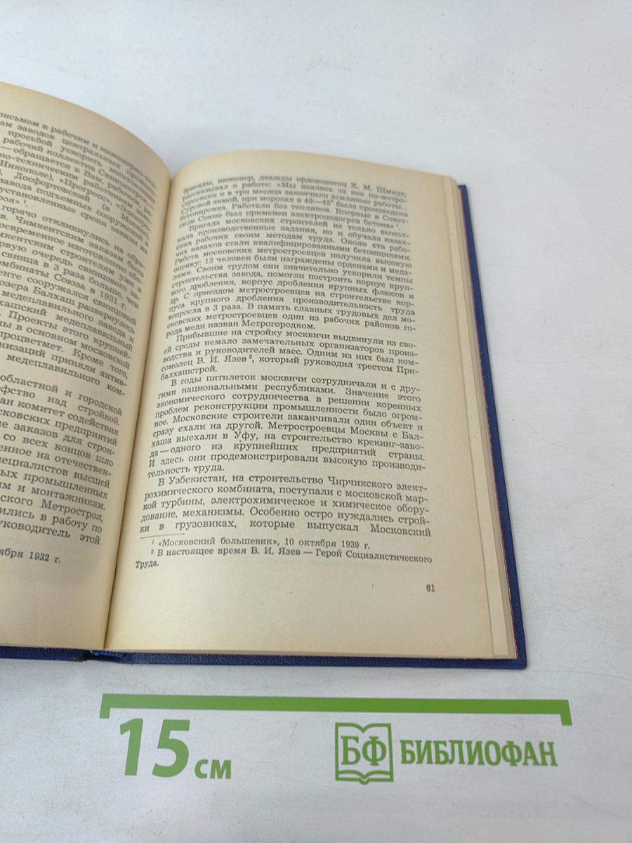 Плечо друга