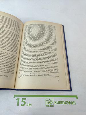 Плечо друга