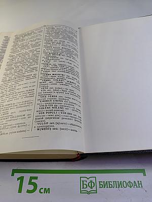 Словарь иностранных слов