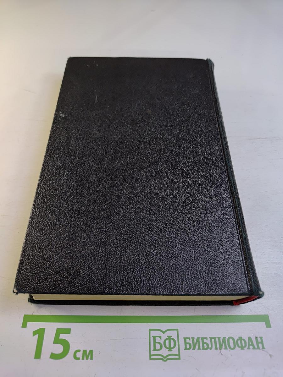 Словарь иностранных слов