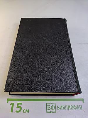 Словарь иностранных слов