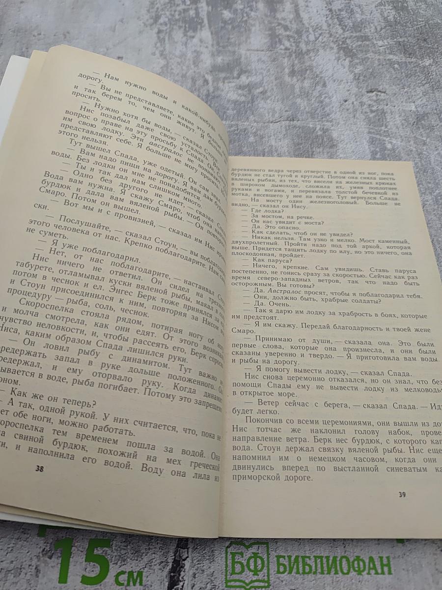 Морской орел