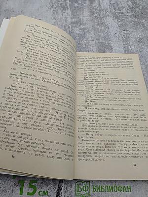 Морской орел