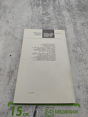 Морской орел