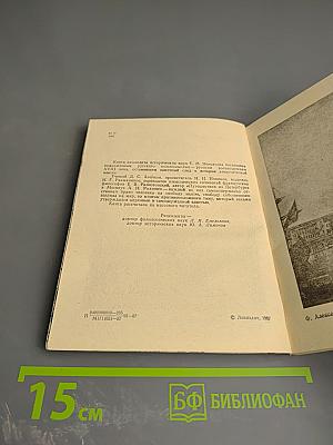 Сквозь жар души, сквозь хлад ума...