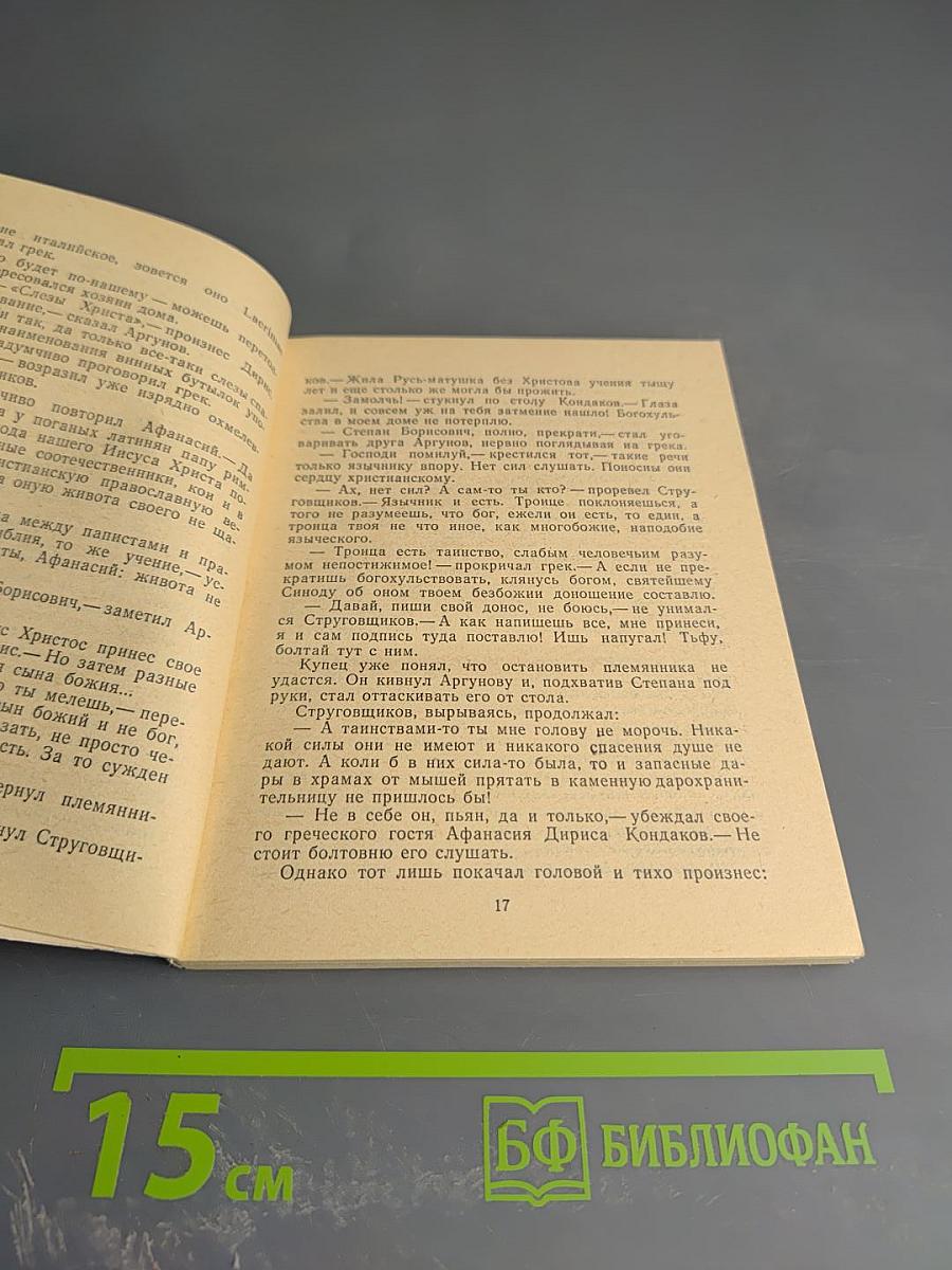 Сквозь жар души, сквозь хлад ума...