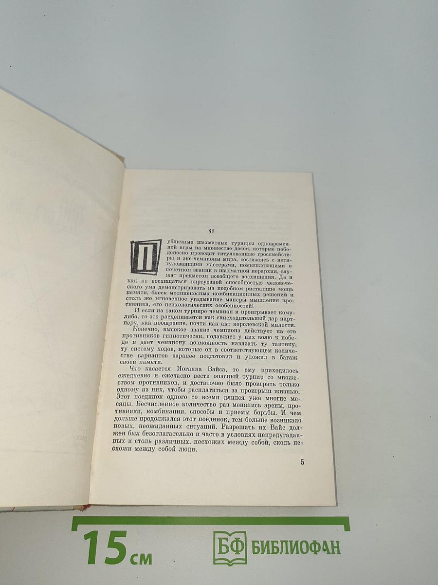 Щит и меч. Книга вторая