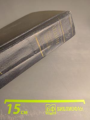 Полное собрание сочинений. Том 45. Март 1922 - март 1923